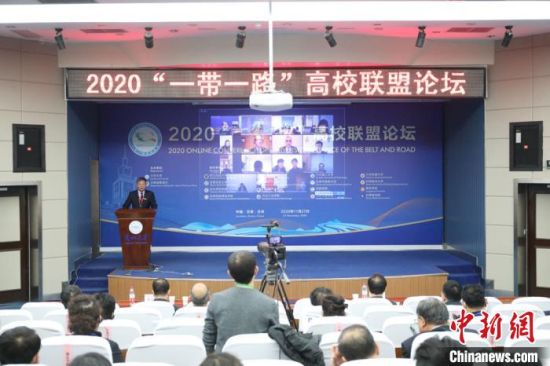 2020年11月27日，2020“一帶一路”高校聯(lián)盟論壇在蘭州大學(xué)舉辦。此次會議以“后疫情階段國際合作與交流的新模式探索”為主題。蘭州大學(xué)供圖